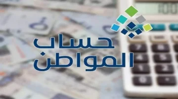 موعد الصرف.. حقيقة صدور مبالغ دعم حساب المواطن لشهر فبراير وقيمة الاستحقاق